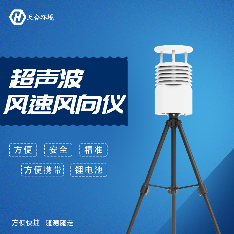 便携式自动气象站有什么作用？